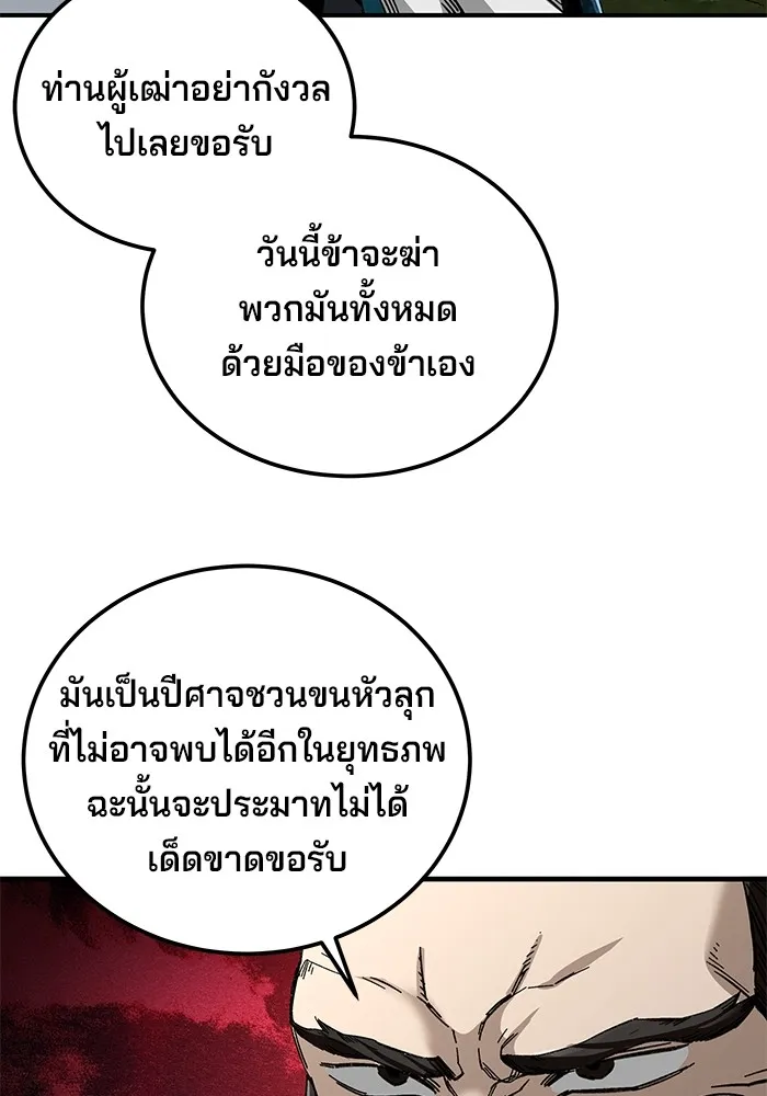 คุณปู่จอมยุทธกับหลานสาวสุดแกร่ง ตอนที่ 47 รูปที่ 35