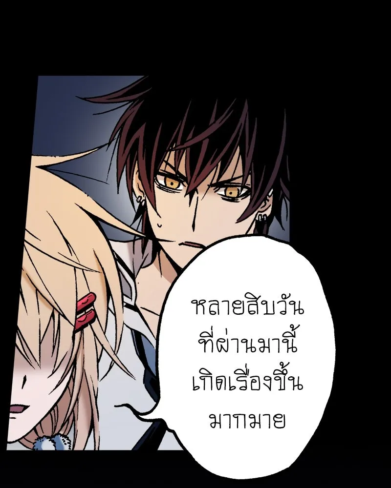 การิน BlaCX ปริศนาอาถรรพ์สีดำ ตอนที่ 40 doppelganger (จบ) รูปที่ 73