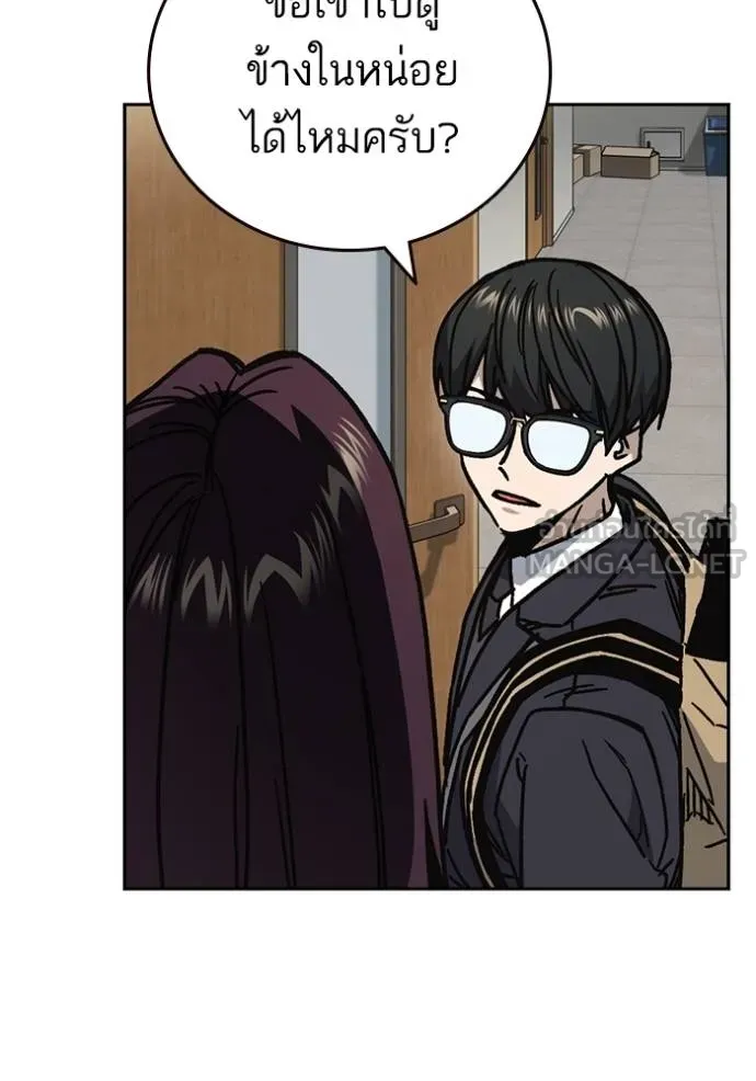 Study Group ตอนที่ 251 รูปที่ 54