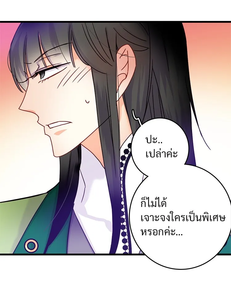 Bring the Love ตอนที่ 54 รูปที่ 16