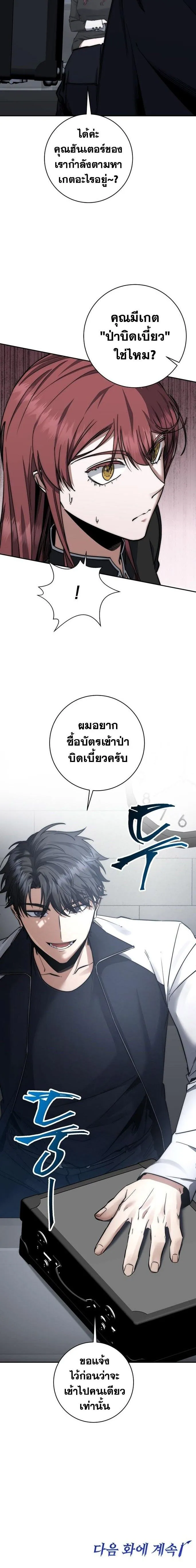 Return of the Sword God-Rank Civil Servant ตอนที่ ตอนที่ 44 รูปที่ 12