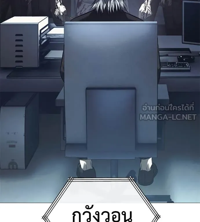 มัจจุราช ตอนที่ 8 รูปที่ 202