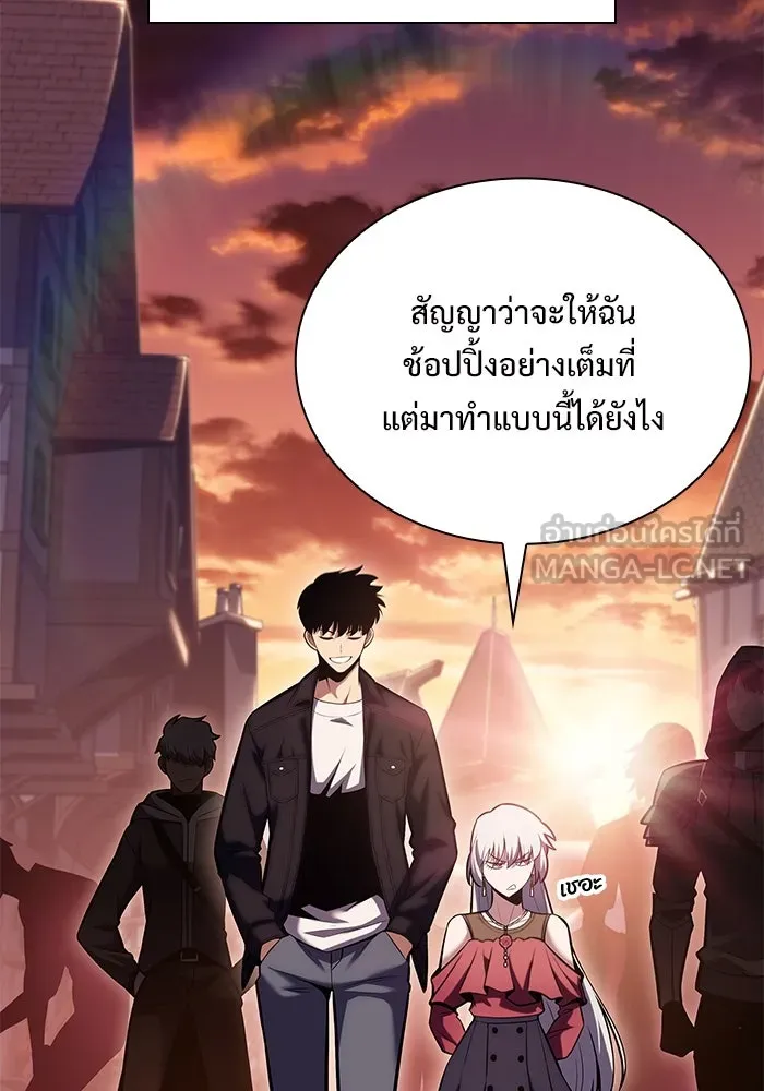 ผู้เล่นหน้าใหม่เลเวลแมกซ์ ตอนที่ 97 งานเต้นรำหน้ากากศิลปะต่อสู้ (1 รูปที่ 18