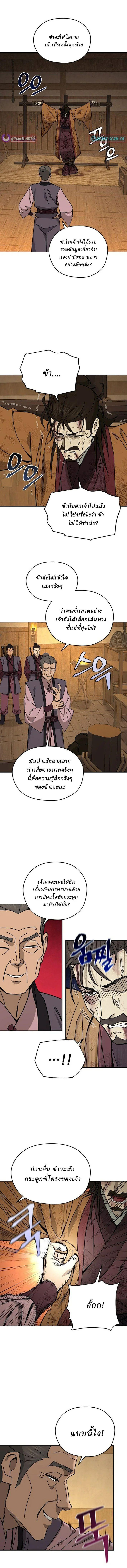 Manga-lc-com อ่านมังงะ อ่านการ์ตูน ออนไลน์ ฟรี Murim’s Youngest Miracle Demon Doctor ตอนที่ 1 2 3 4 5 6 7 8 9 10 11 12 13 14 ฟรี ไม่มีโฆษณา Manga-lc - อ่าน มังงะ อ่าน การ์ตูน ออนไลน์ อ่านมังงะ ฟรี