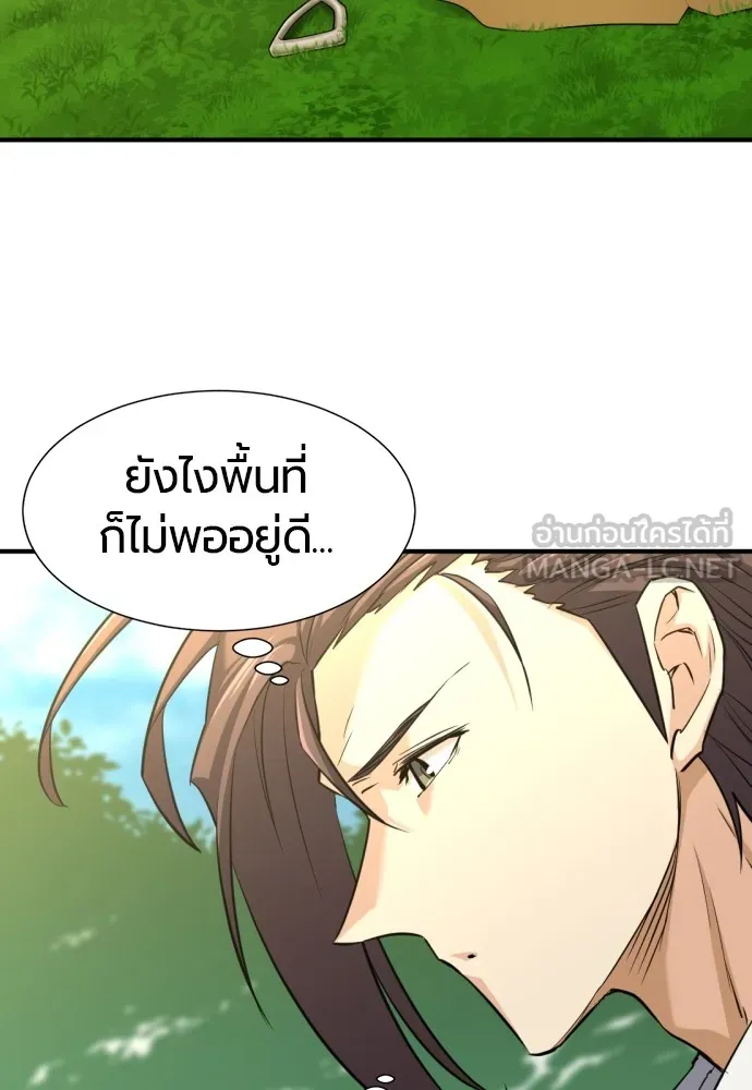 ยอดสถาปนิกผู้พิทักษ์อาณาจักร ตอนที่ 58 รูปที่ 84