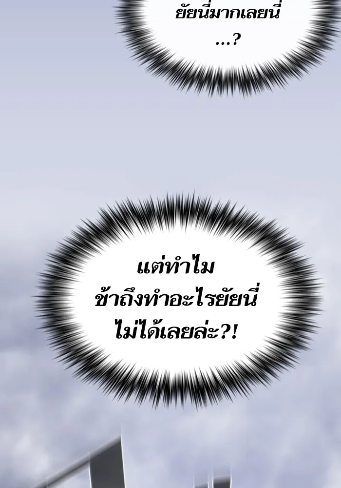 ผู้เล่นขั้นเทพแห่งหอคอยฝึกสอน ตอนที่ 142 รูปที่ 73