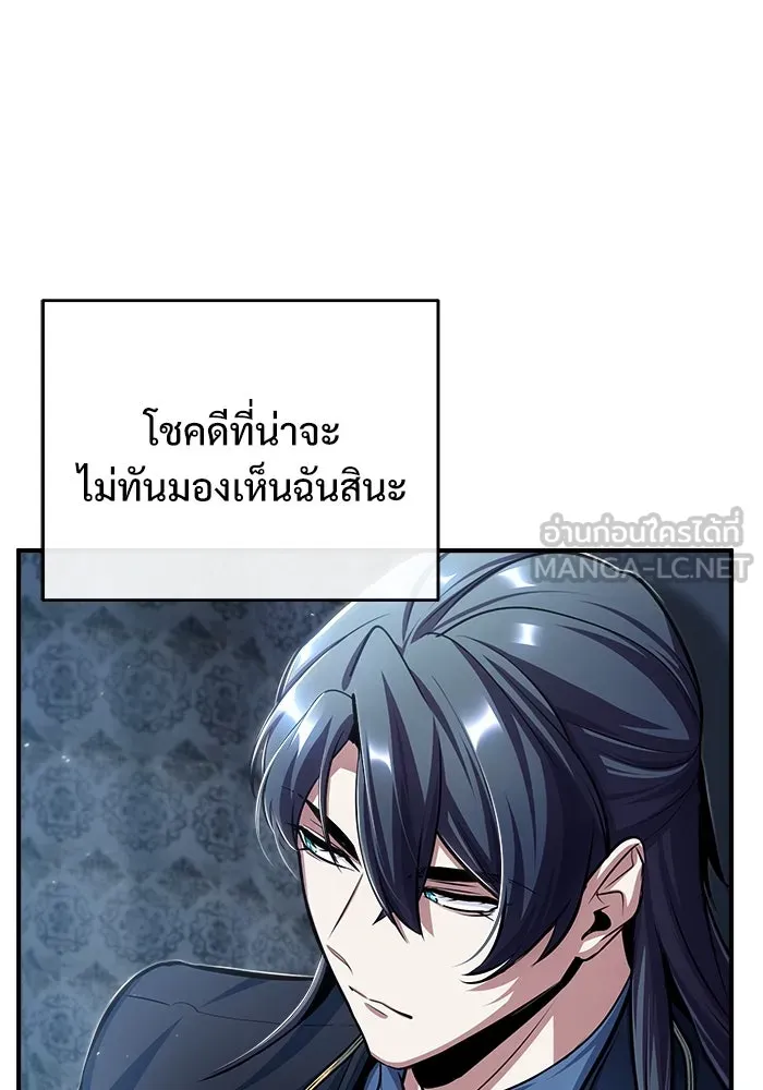 ศาสตราจารย์จำเป็นแห่งอะคาเดมี ตอนที่ 37 รูปที่ 42