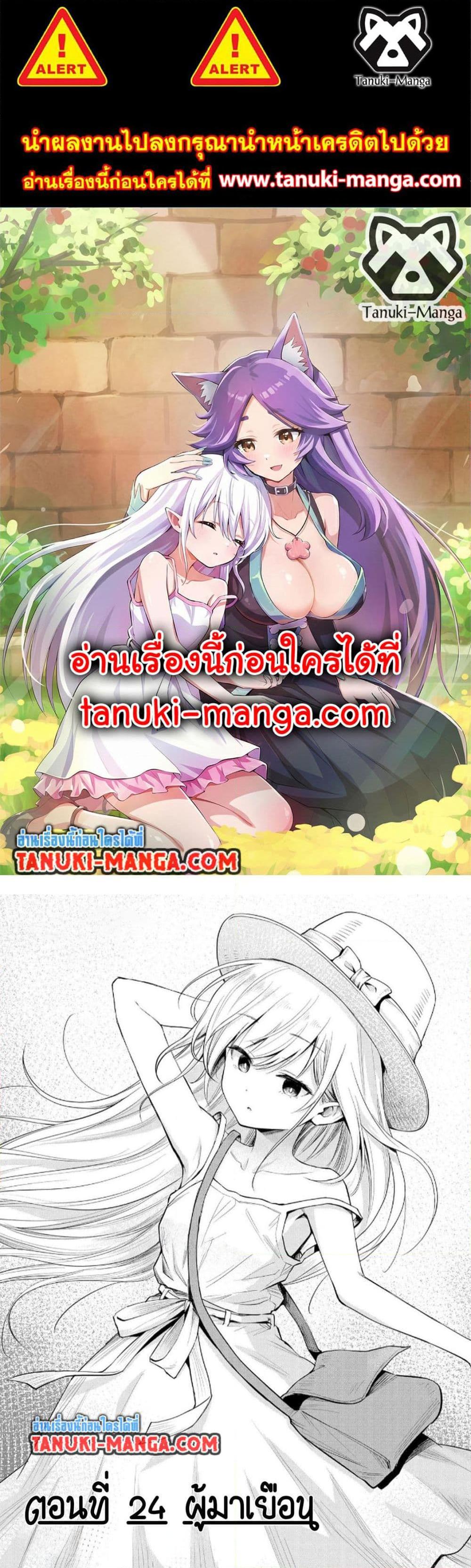 Manga-lc-com อ่านมังงะ อ่านการ์ตูน ออนไลน์ ฟรี Aru Hi, Damin wo Musabotte Itara Ichizoku kara Tsuihousarete Mori ni Suteraremashita ตอนที่ 1 2 3 4 5 6 7 8 9 10 11 12 13 14 ฟรี ไม่มีโฆษณา Manga-lc - อ่าน มังงะ อ่าน การ์ตูน ออนไลน์ อ่านมังงะ ฟรี