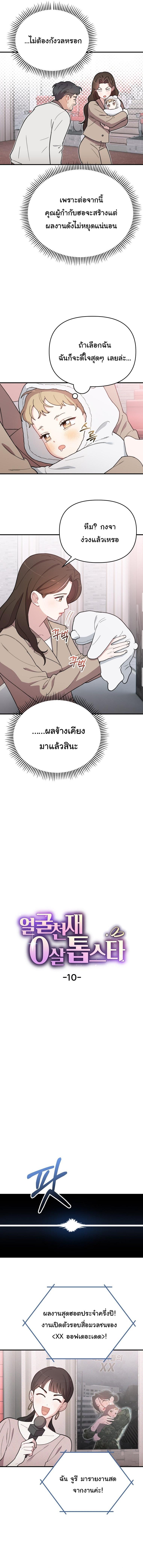 Manga-lc-com อ่านมังงะ อ่านการ์ตูน ออนไลน์ ฟรี Face Genius  0-Year-Old Top Star ตอนที่ 1 2 3 4 5 6 7 8 9 10 11 12 13 14 ฟรี ไม่มีโฆษณา Manga-lc - อ่าน มังงะ อ่าน การ์ตูน ออนไลน์ อ่านมังงะ ฟรี