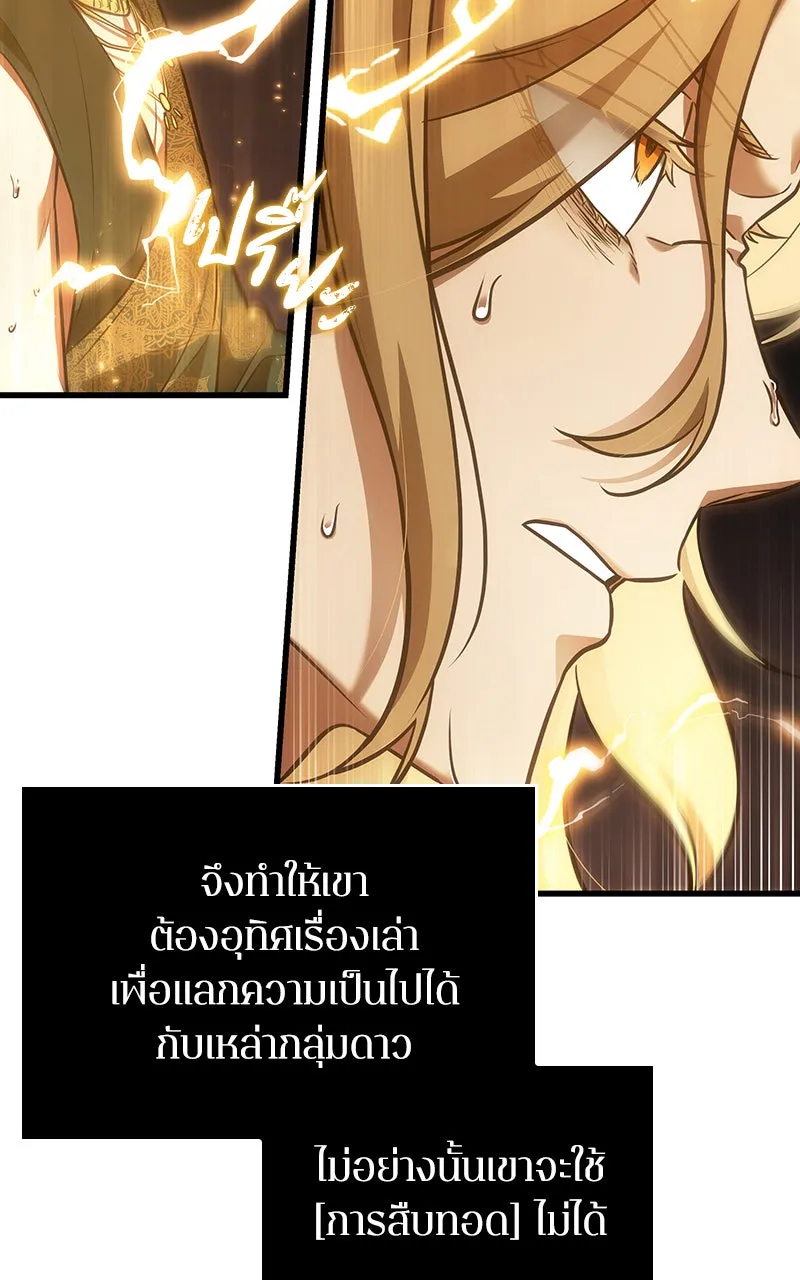 Omniscient Reader อ่านชะตาวันสิ้นโลก ตอนที่ 28 การสังเวยผู้แข็งแกร่งที่สุด (2 รูปที่ 68