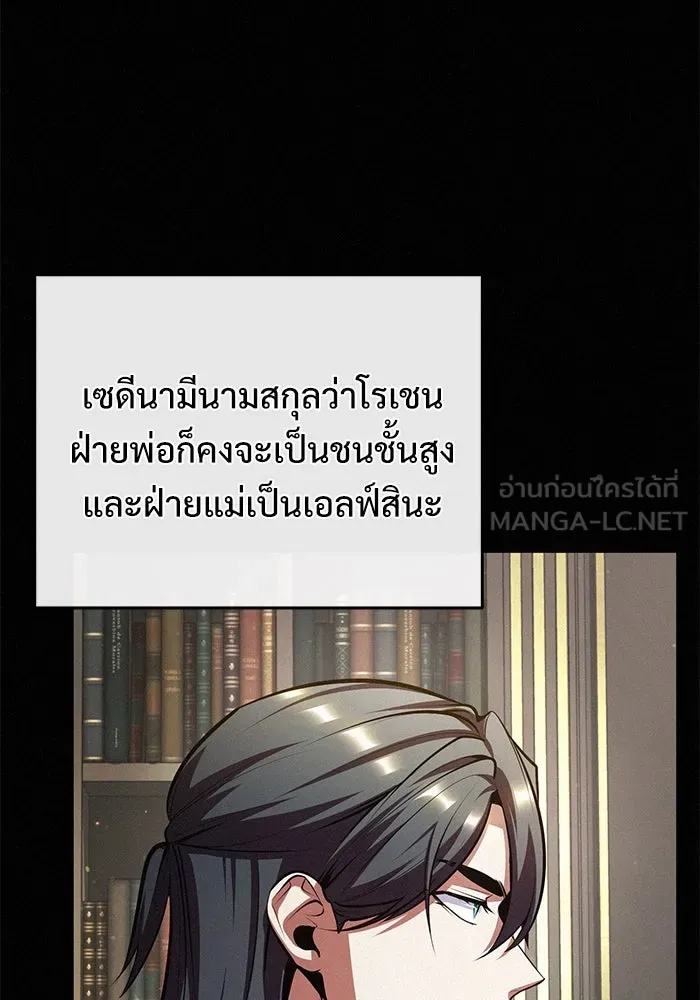 ศาสตราจารย์จำเป็นแห่งอะคาเดมี ตอนที่ 80 รูปที่ 3