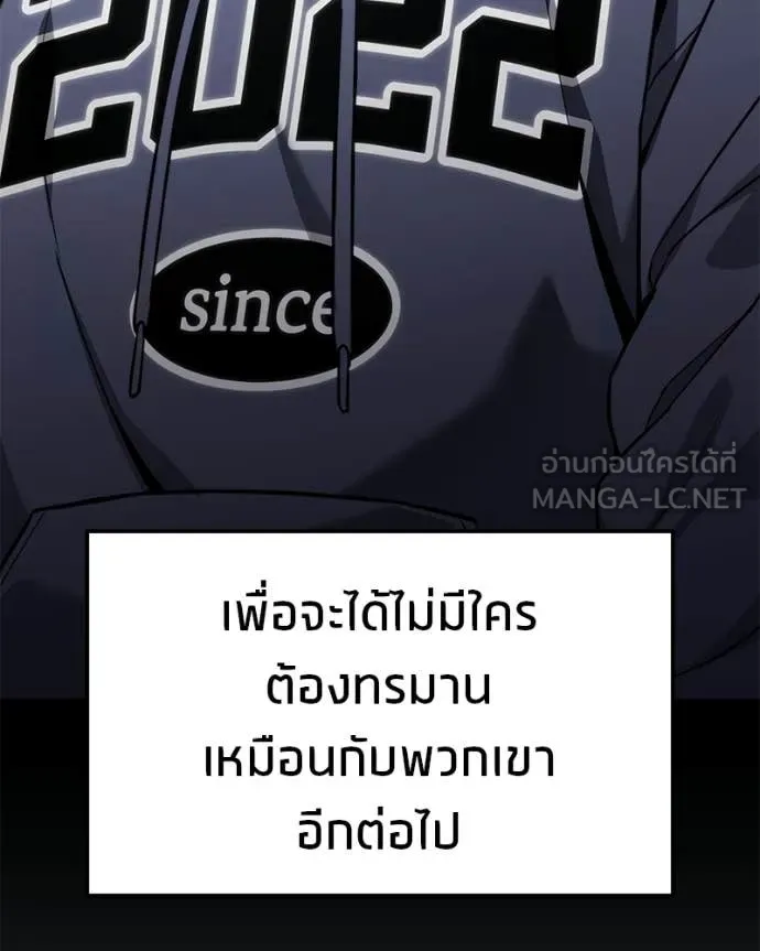 โทษที พื้นที่นี้ ตอนที่ 54 รูปที่ 32