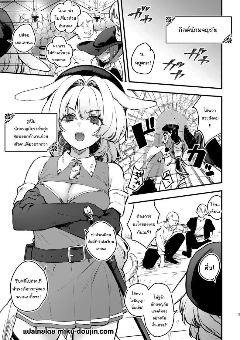 Doujin-Lc- อ่าน โดจิน มังฮวา เกาหลี ญี่ปุ่น จีน แปลไทย พลาดแล้วพลาดเลยนะ [Beans Mame (Mochiji)] Kabeshiri Usagi Boukensha, Kusuri de Kyousei Hatsujou KABESHIRI ~ass in the wall gloryhole~ Bunny Adventurer's Drug Induced Estrus ตอนที่ 1 2 3 4 5 6 7 8 9 10 11 12 13 14 ฟรี ไม่มีโฆษณา อ่าน โดจิน Manhwa เกาหลี ญี่ปุ่น จีน เรามีครบ คัดมาให้เน้นๆ โดจิน 18+ รับประกันความฟินโดย  Doujin Lc