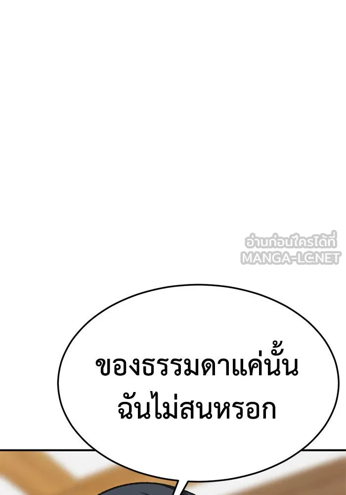 ช่วยเปลี่ยนฉันที ตอนที่ 288. ซีซัน 3 ฮันชิมแอ 4 รูปที่ 147