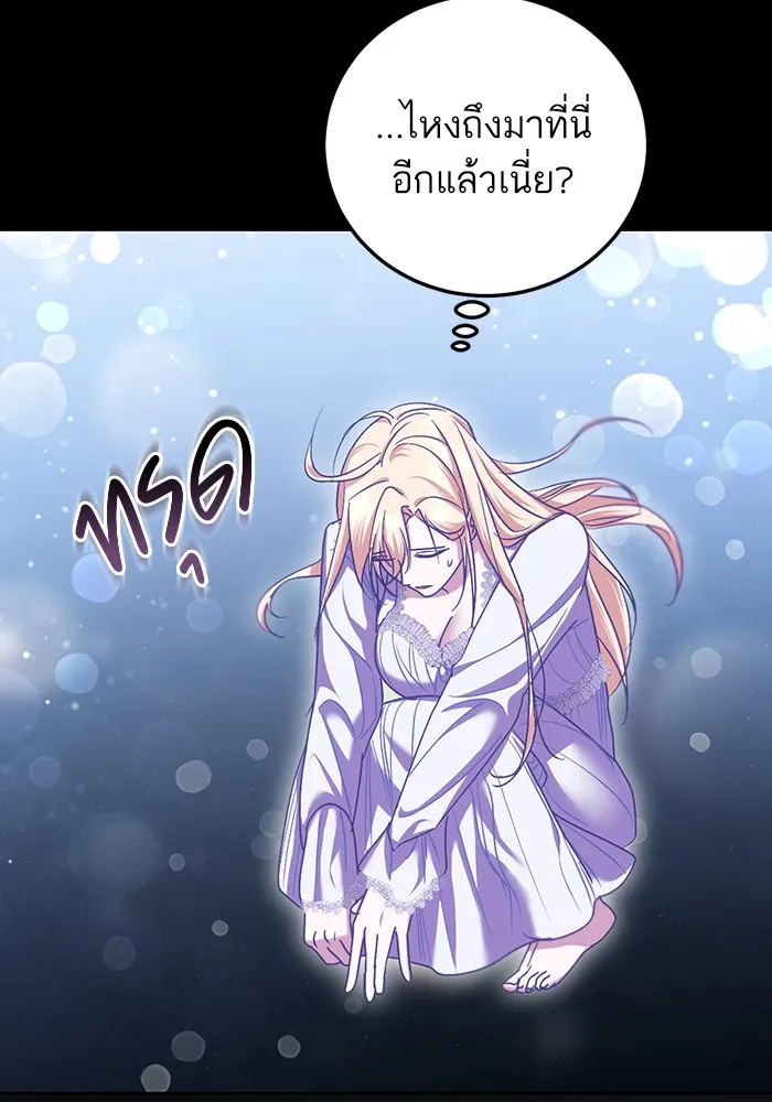 ทางหลุดพ้นของนักบุญลวง ตอนที่ 43 รูปที่ 5