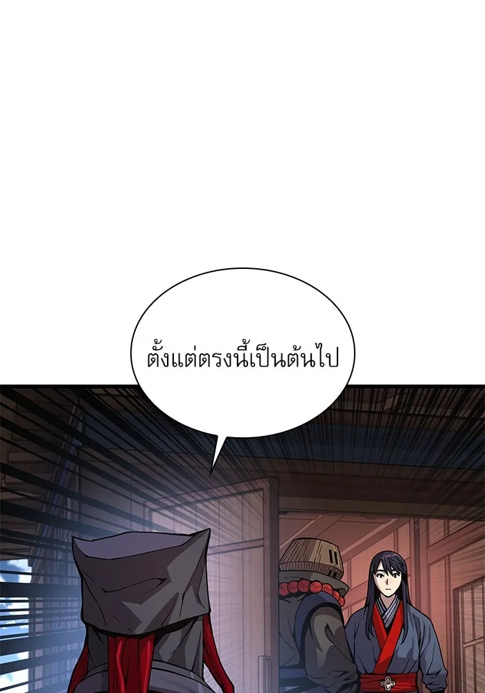ลับลางลวง ตอนที่ 40 หุบเขานองเลือด รูปที่ 164