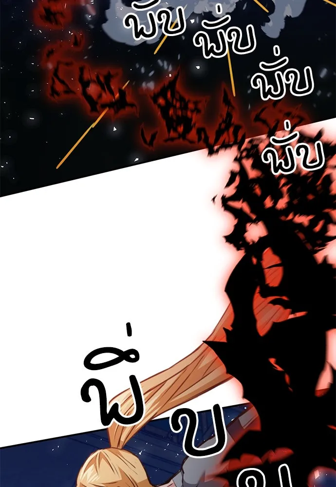 ดรูอิดแห่งสถานีโซล ตอนที่ 139 รูปที่ 175