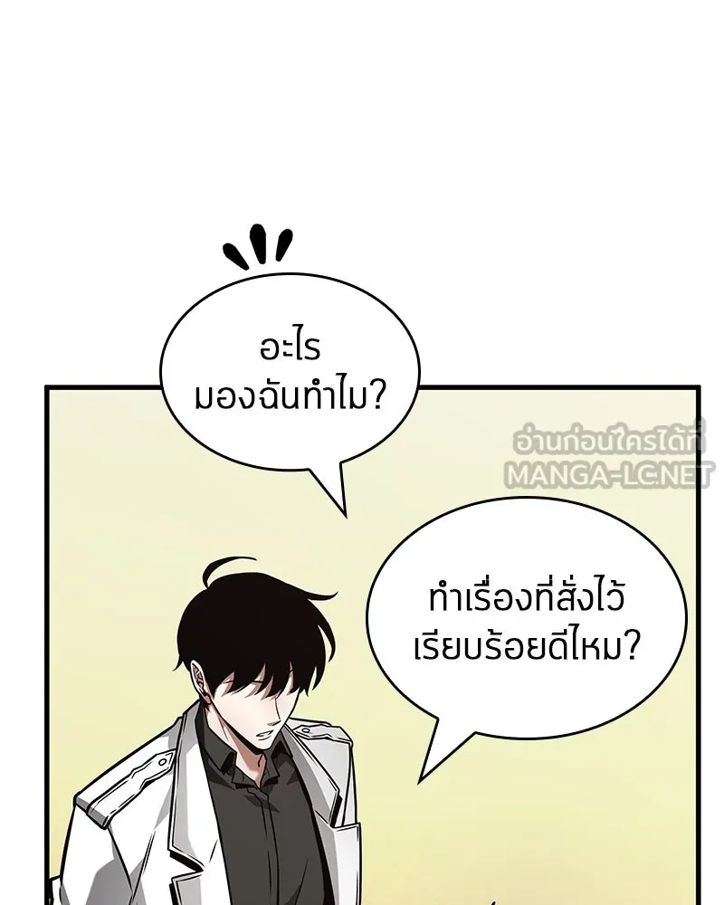 Omniscient Reader อ่านชะตาวันสิ้นโลก ตอนที่ 43 ดาบทลายนภา (3) รูปที่ 120