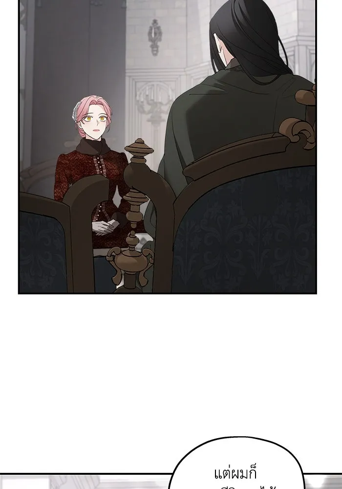 ครอบครัวสามีเห็นทีจะคลั่งรัก ตอนที่ 93 รูปที่ 34