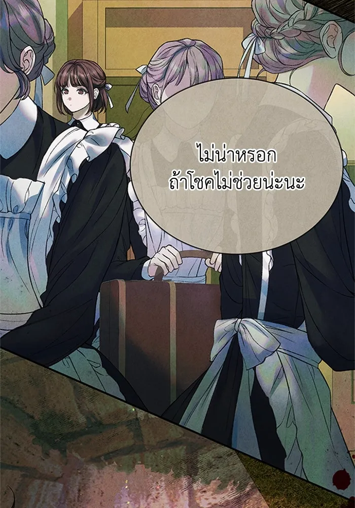 ไหนบอกว่าฉันใกล้ตาย ตอนที่ 66 รูปที่ 10