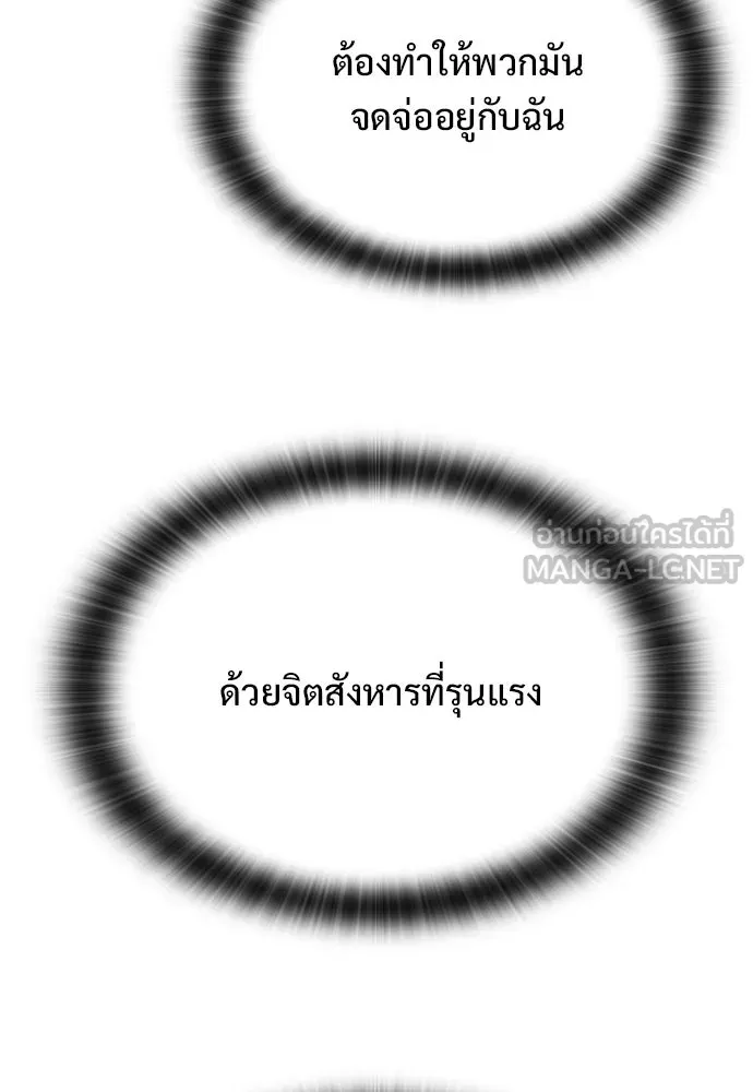 อัศวินวันเดียว ตอนที่ 52 รูปที่ 114