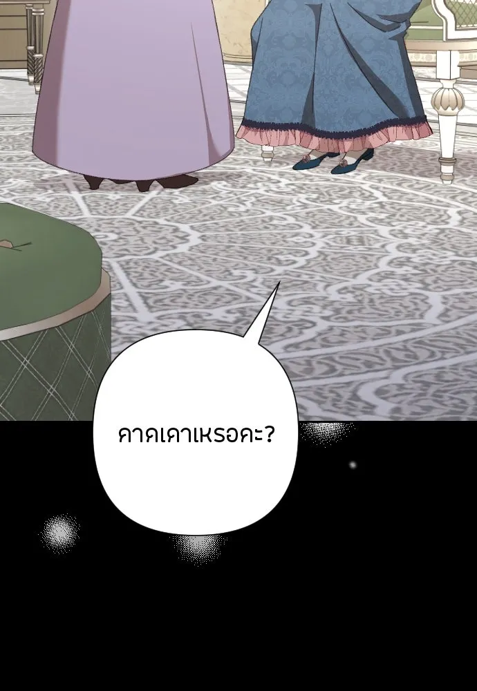 แด่ใจที่ไร้รัก ตอนที่ 17 รูปที่ 88