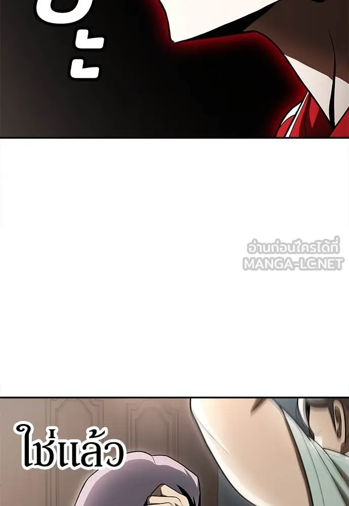 สนามเด็กล่า ตอนที่ 55 รูปที่ 260