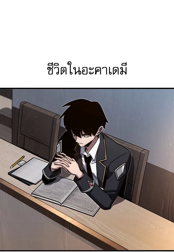 ชำแหละอะคาเดมีด้วยมีดแล่ปลา ตอนที่ 8 วีรบุรุษมักปรากฏตัวช้าเสมอ รูปที่ 59