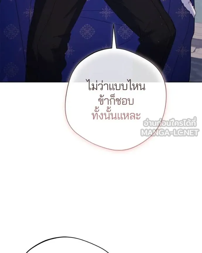 ถ้าเป็นนางร้าย ตอนที่ 15 รูปที่ 122