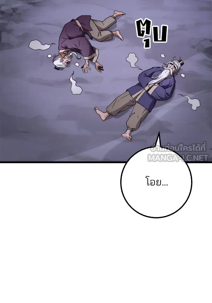 ดาบแห่งจักรพรรดิ ตอนที่ 2 รูปที่ 180