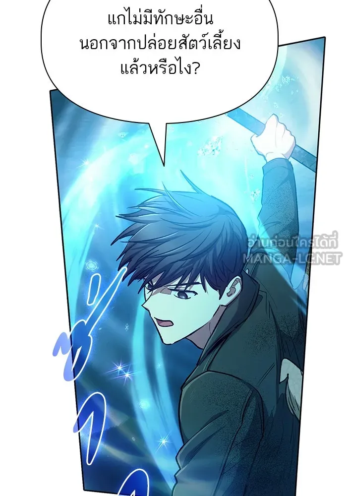 My S-Class Hunters ตอนที่ 92 เจ้านายของเหล่ามังกรคำสาปพิษ ( รูปที่ 27