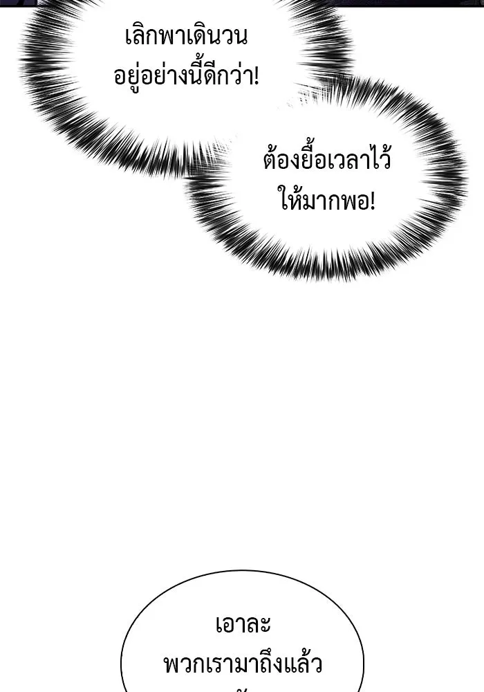 ลูกชายคนเล็กของดยุกคือมือสังหาร ตอนที่ 113 รูปที่ 65