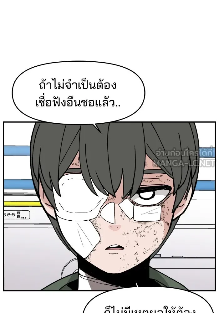 ห้องเรียนสาวแสบ ตอนที่ 22 รูปที่ 78