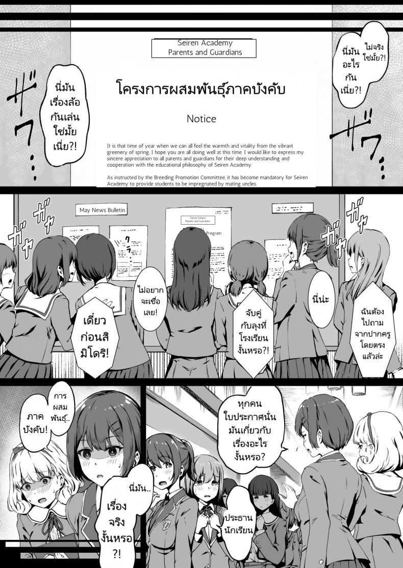 Doujin-Lc- อ่าน โดจิน มังฮวา เกาหลี ญี่ปุ่น จีน แปลไทย โครงการพ่อพันธุ์ภาคบังคับ [Panda Ekisu] Tanetsuke Jiyuu Gakuen Free Mating Academy ตอนที่ 1 2 3 4 5 6 7 8 9 10 11 12 13 14 ฟรี ไม่มีโฆษณา อ่าน โดจิน Manhwa เกาหลี ญี่ปุ่น จีน เรามีครบ คัดมาให้เน้นๆ โดจิน 18+ รับประกันความฟินโดย  Doujin Lc