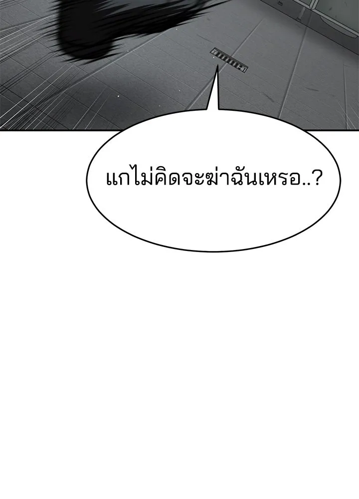 กฎเหล็กบ้านสายลับ ตอนที่ 26 รูปที่ 130