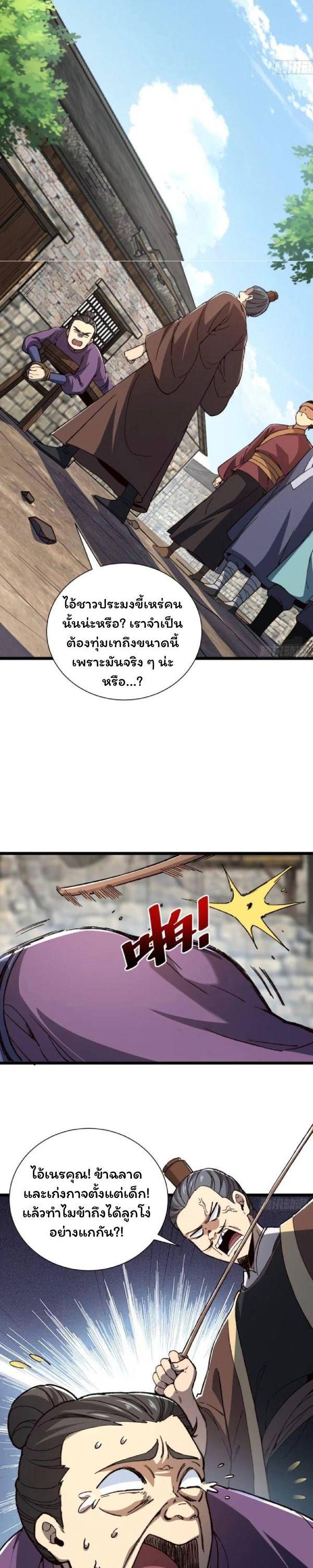 Manga-lc-com อ่านมังงะ อ่านการ์ตูน ออนไลน์ ฟรี Becoming a God, Starting as water monkey ตอนที่ 1 2 3 4 5 6 7 8 9 10 11 12 13 14 ฟรี ไม่มีโฆษณา Manga-lc - อ่าน มังงะ อ่าน การ์ตูน ออนไลน์ อ่านมังงะ ฟรี