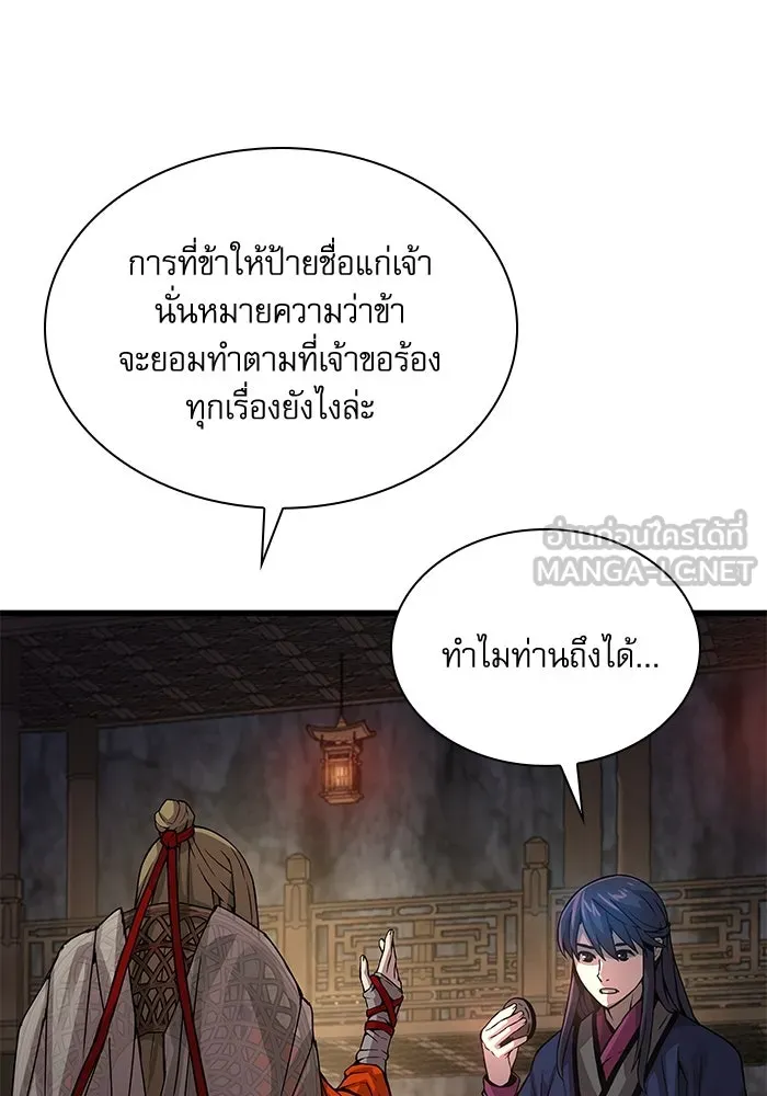 ลับลางลวง ตอนที่ 70 วีโซยอน รูปที่ 129