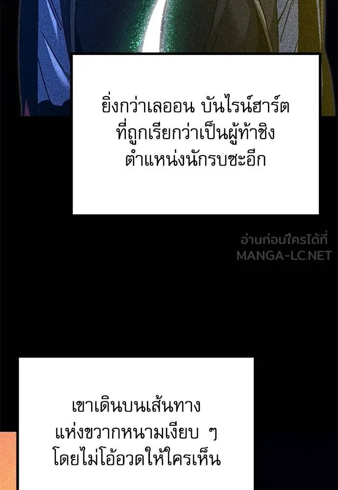 ชำแหละอะคาเดมี ตอนที่ 35 รูปที่ 80