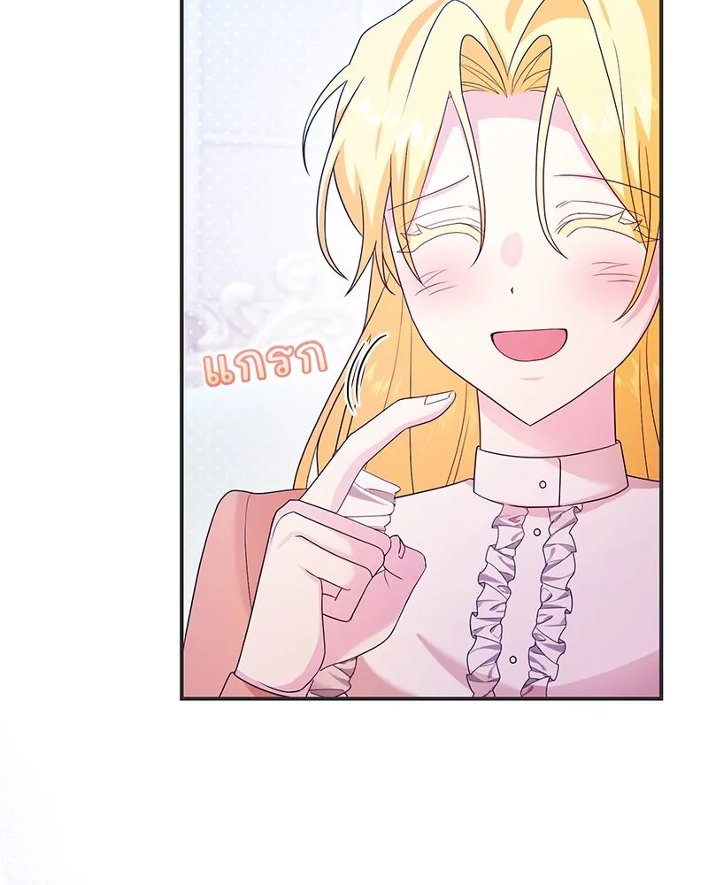 อนาคตพบรัก ตอนที่ 28 รูปที่ 73