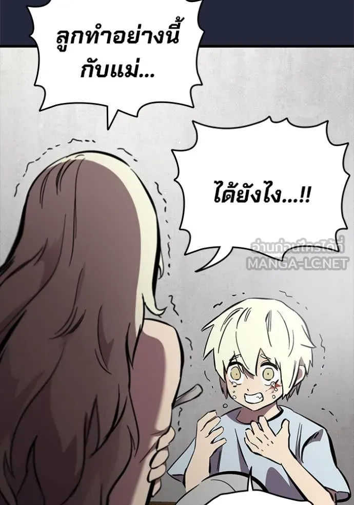 มหาสงครามคนแกร่ง ตอนที่ 52 รูปที่ 123