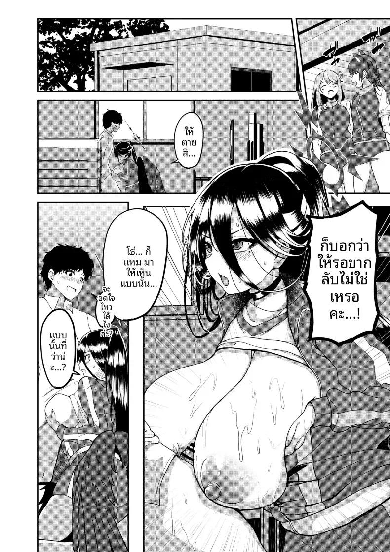 Doujin-Lc- อ่าน โดจิน มังฮวา เกาหลี ญี่ปุ่น จีน แปลไทย กีฬาสีลับของฮาสึมิ (Agachi) ตอนที่ 1 2 3 4 5 6 7 8 9 10 11 12 13 14 ฟรี ไม่มีโฆษณา อ่าน โดจิน Manhwa เกาหลี ญี่ปุ่น จีน เรามีครบ คัดมาให้เน้นๆ โดจิน 18+ รับประกันความฟินโดย  Doujin Lc