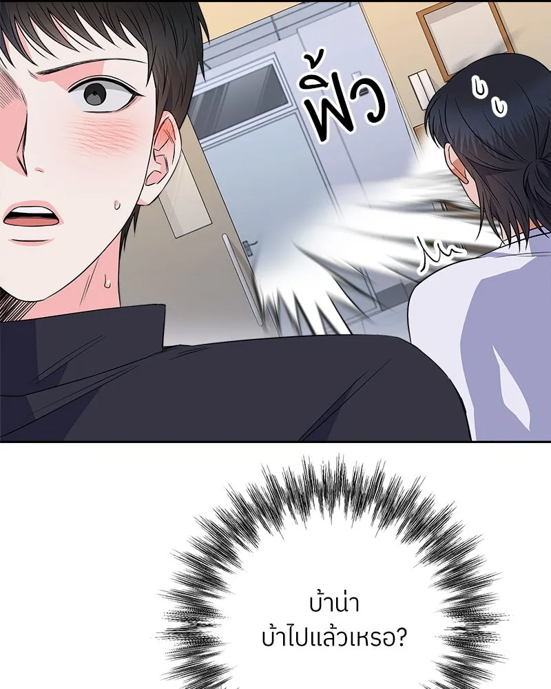 แด่ความเกลียดชัง ตอนที่ 19 รูปที่ 31