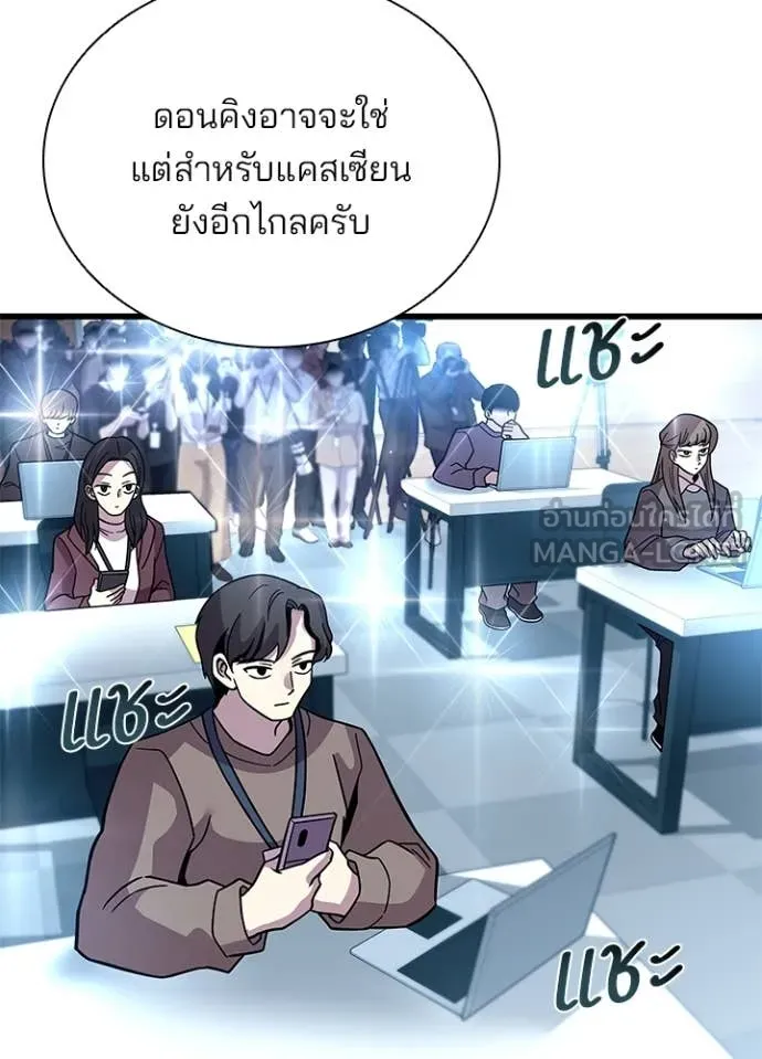 Villain to kill ตอนที่ 196 รูปที่ 12