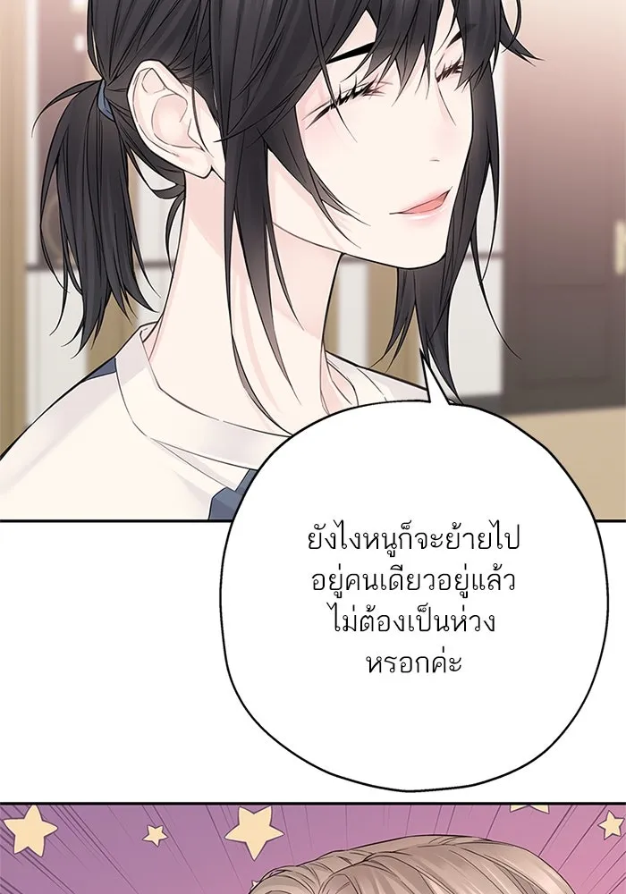 สลับรัก สลับชะตา ตอนที่ 15 รูปที่ 94