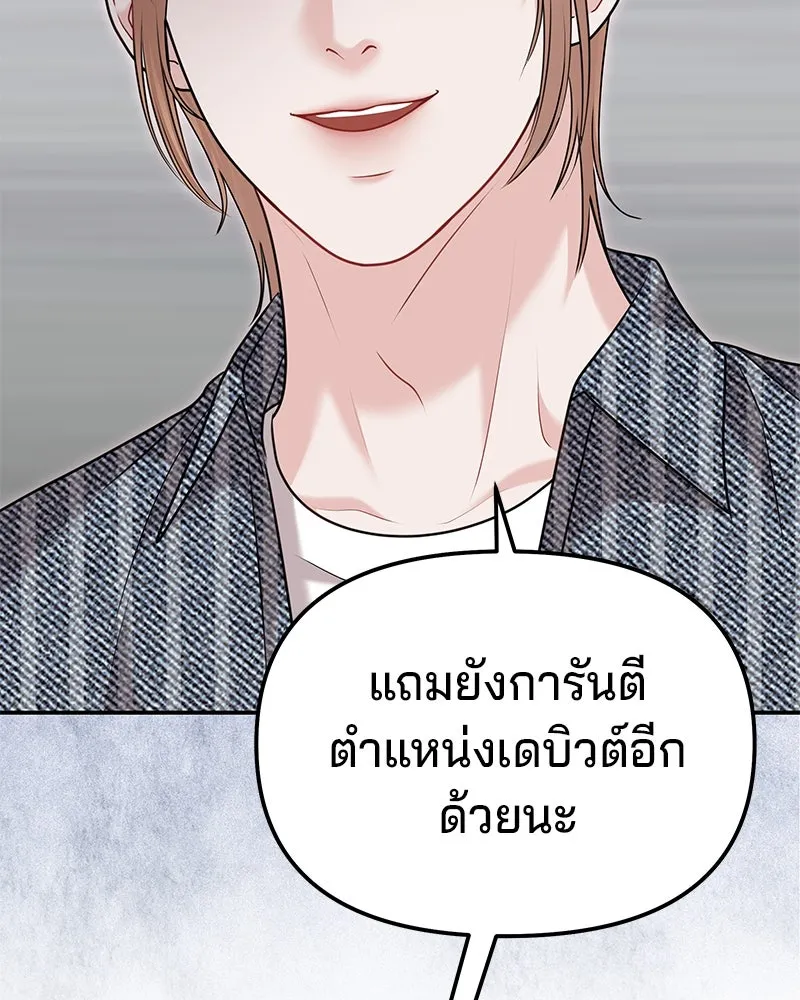 จ้า แม่คนสวย ตอนที่ 36 รูปที่ 59