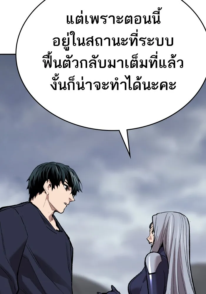 ยอดคนเลเวลทะลุ ตอนที่ 63 จักรวาลของมิติอื่น รูปที่ 157