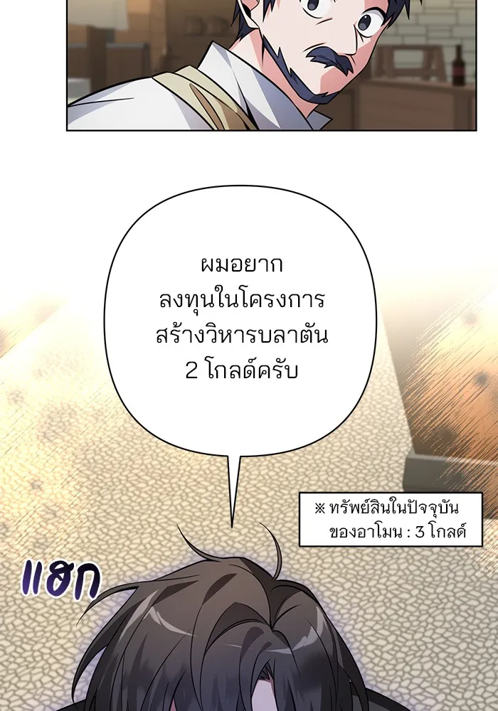 อะคาเดมีนี้เห็นทีจะเจ๊ง ตอนที่ 2 รูปที่ 107