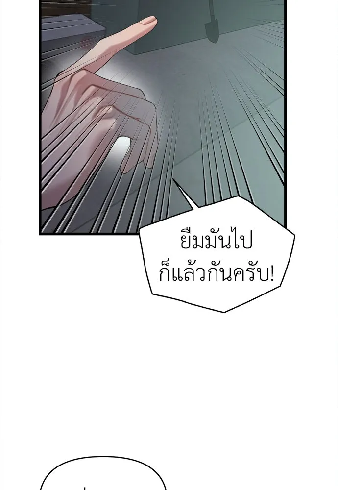 ปรารถนารักอันงดงาม ตอนที่ 74 รูปที่ 82