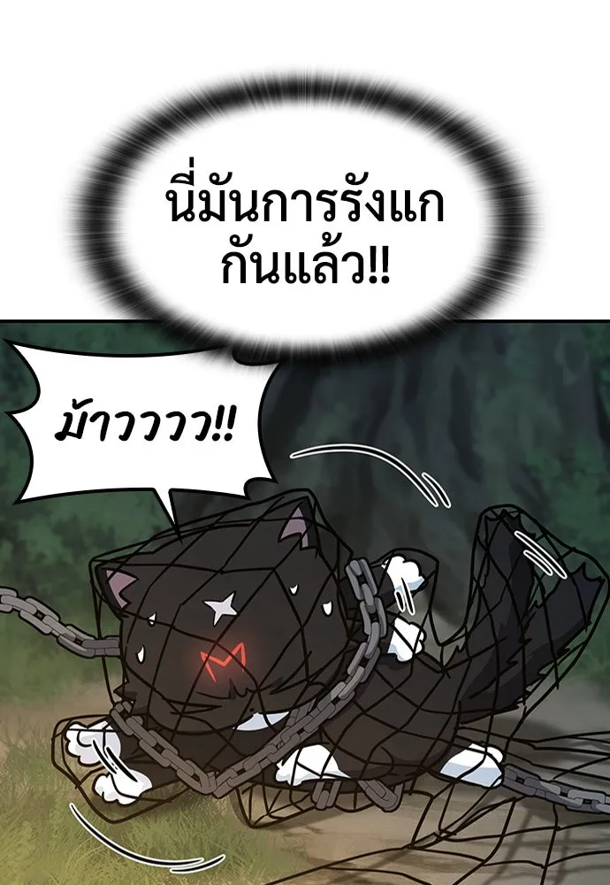 คลินิกสัตว์ต่างโลกของคิมโอจิน ตอนที่ 8 รูปที่ 92