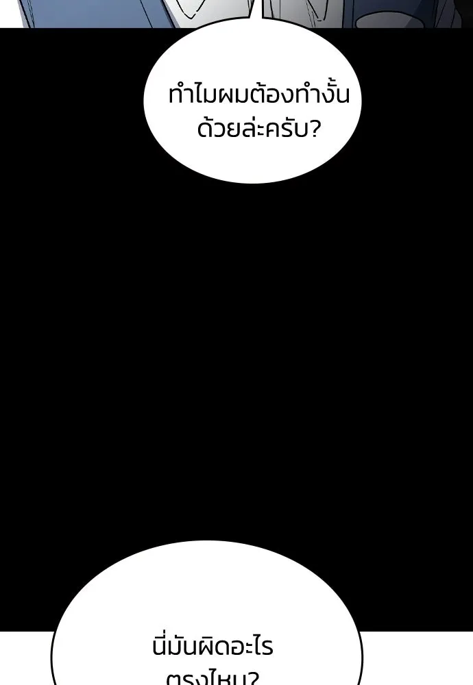 รักแล้วห้ามเลิก ตอนที่ 55 รูปที่ 8